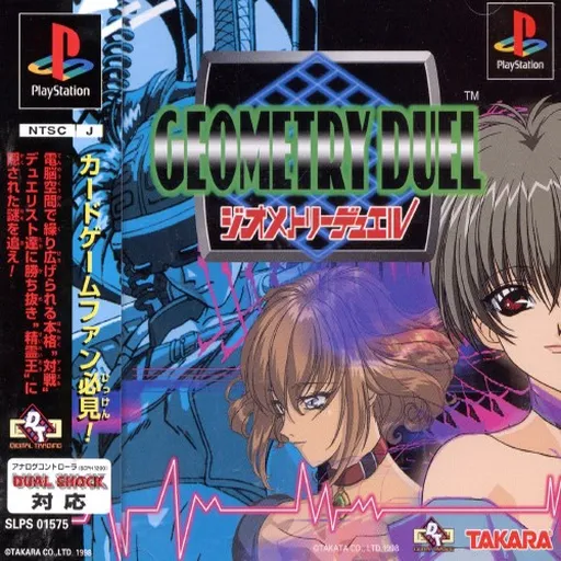 Geometry Duel (Japan)